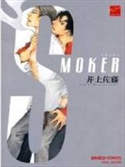 SMOKER