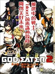 噬神者2