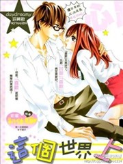 这个世界充满了讨厌