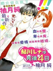 鲇川理奈死后四日