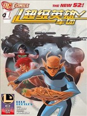 超级英雄军团V7