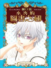 小杏的图书之国