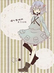 恶心到吐的东方四格