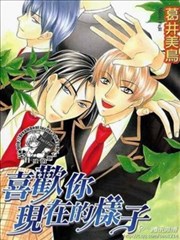 喜欢你现在的样子