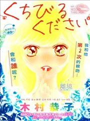 请给我你的吻