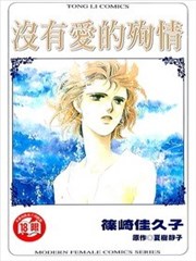 没有爱的殉情