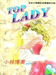 TOP LADY