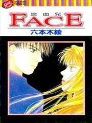 FACE混血儿
