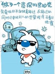 辛巴狗神经语录