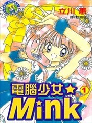 电脑少女Mink