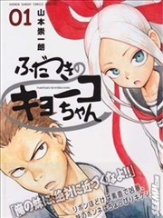 札月家的杏子妹妹