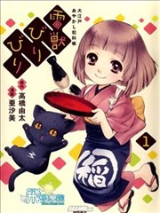 雷兽哔哩哔哩 大江户妖怪犯科账