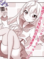 CROSS ANGE 天使与龙的学园