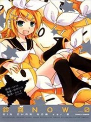 铃酱NOW ver.0