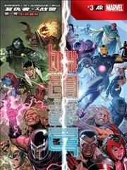 復仇者和X戰警：善惡軸心