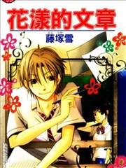 花漾的文章