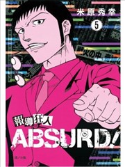 报导狂人ABSURD