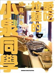 爱吃拉面的小泉同学