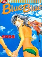 BlueBlue甜蜜夏之海