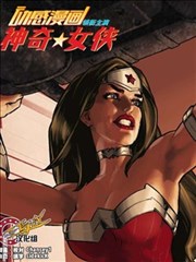 动感漫画：神奇☆女侠领衔主演