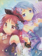 花的名字和果实