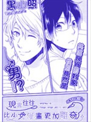 现实往往比少女漫画更加离奇