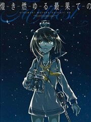 一闪一闪亮晶晶