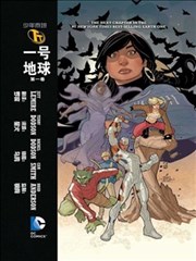 少年泰坦：一号地球