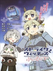 强袭魔女 CHIi SIZE