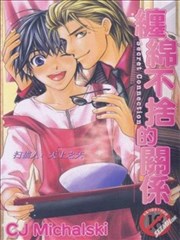 偷偷的亲密关系