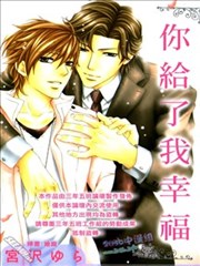 你給了我幸福