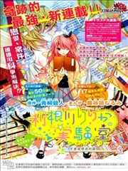 利根川莉莉加的实验室