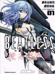 Beatless