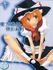 东方青帖·照形纯月