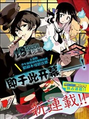 妖專偵探神秘奇譚錄