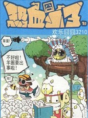 熱血囧小子