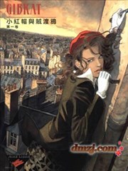 小紅帽與賊渡鴉