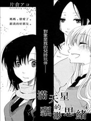 满天星的飘渺思绪