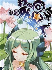 我的同学都是外星人