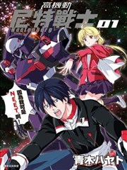 高机动无职Neetenberg