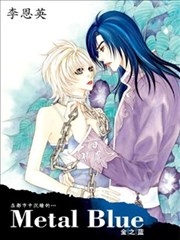 Metal Blue