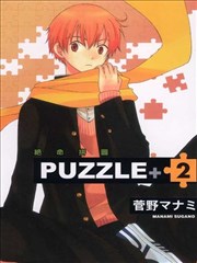 PUZZLE+绝命拼图
