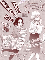 关于我想炸公司那会的故事