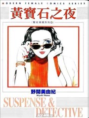 蘭戒情緣