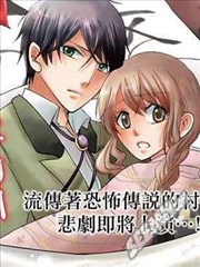 白蛇姬与死亡预言