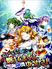 面包香与果体围裙