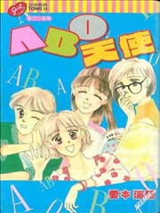 ABO天使