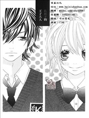 私底下的王子大人