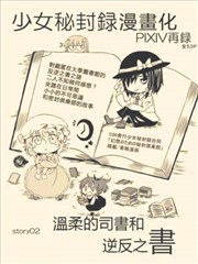 温柔的司书和逆反之书