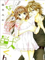 隔壁的野兽先生